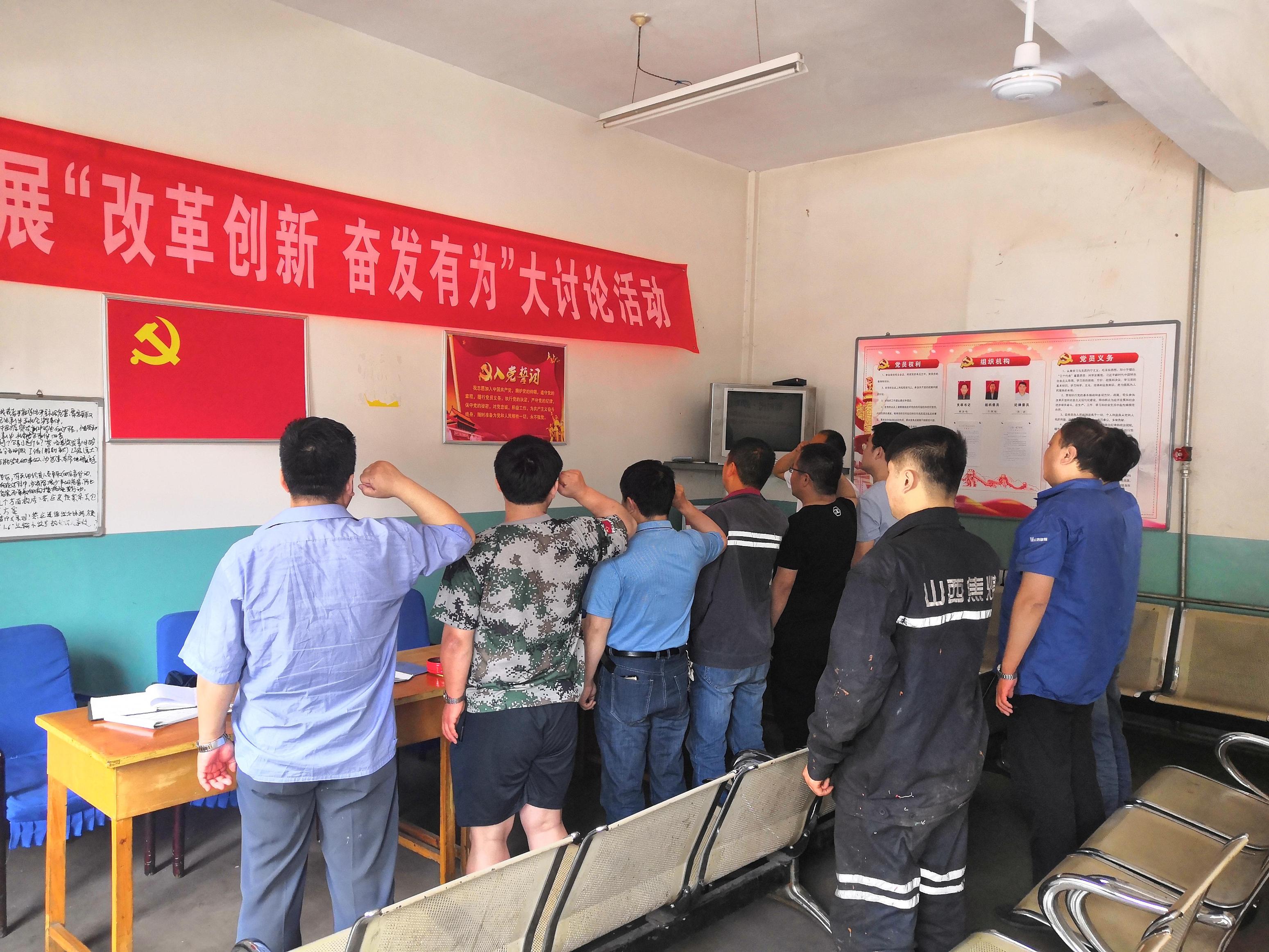 11检修队“不忘初心+牢记使命”主题党日通讯稿.jpg