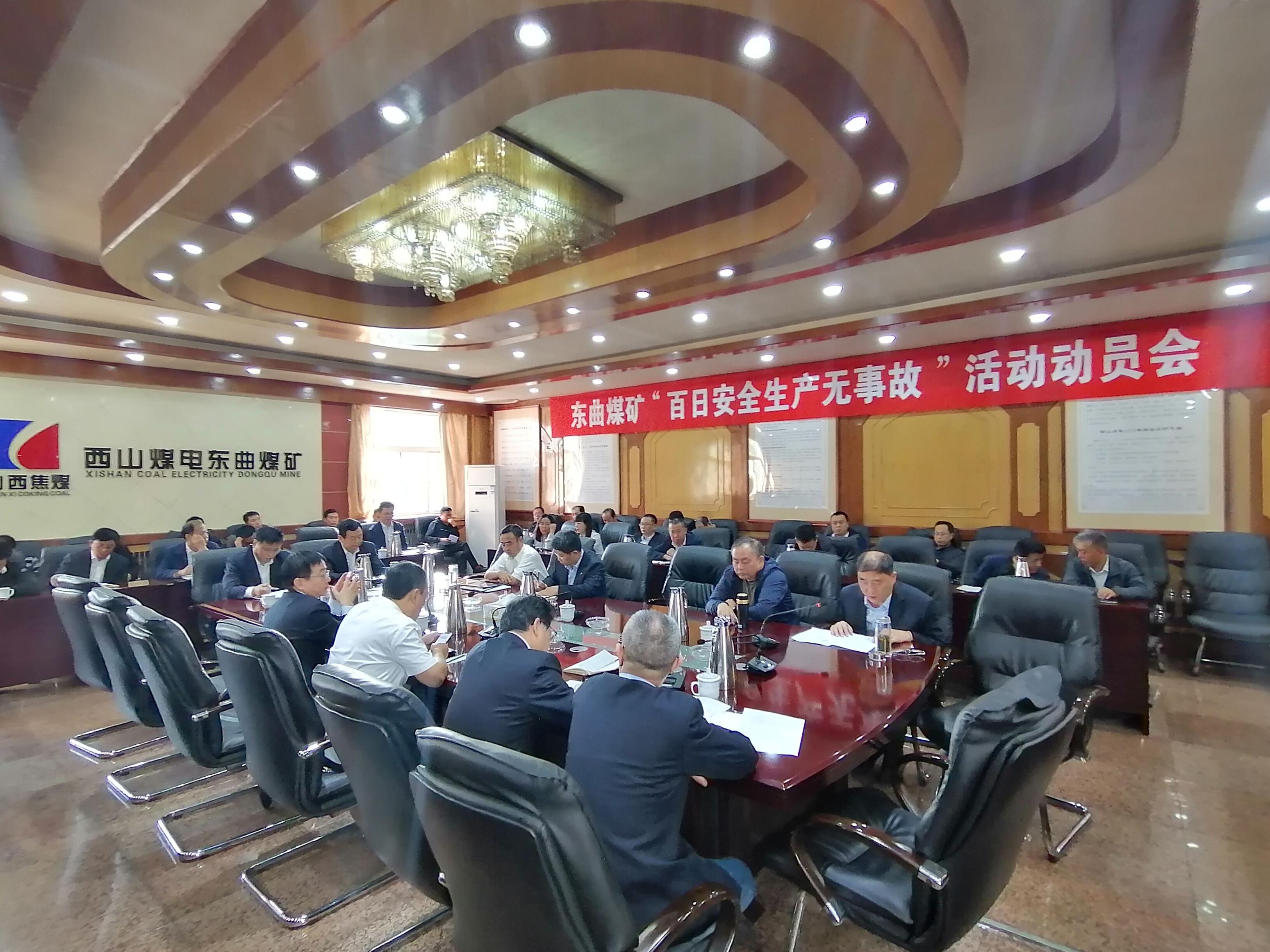 东曲矿积极动员部署 确保“百日安全生产无事故”.jpg 东曲矿积极动员部署 确保“百日安全生产无事故”.jpg
