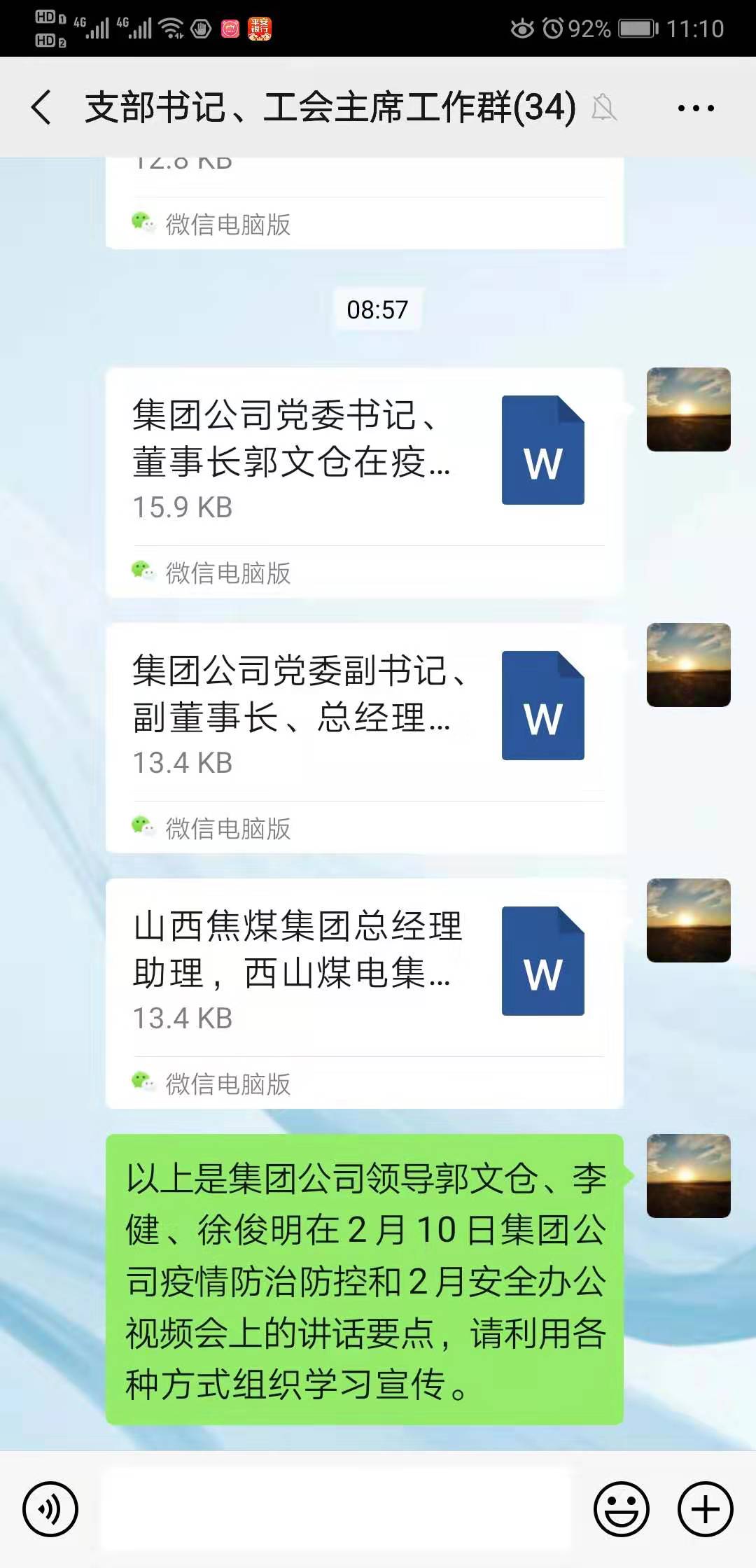 微信图片_20200211111059.jpg