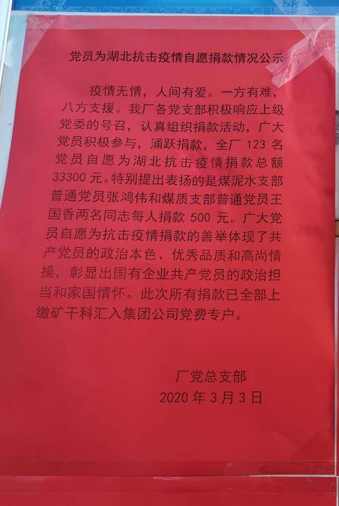微信图片_20200303173101.jpg