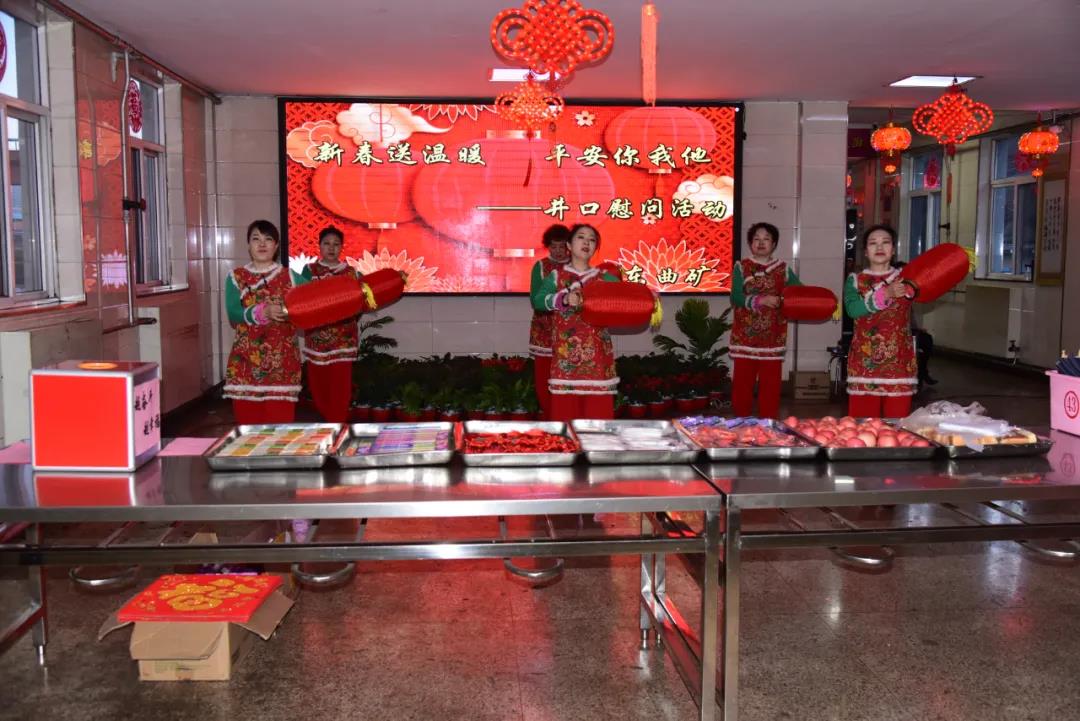 东曲矿开展春节井口慰问活动1.jpg