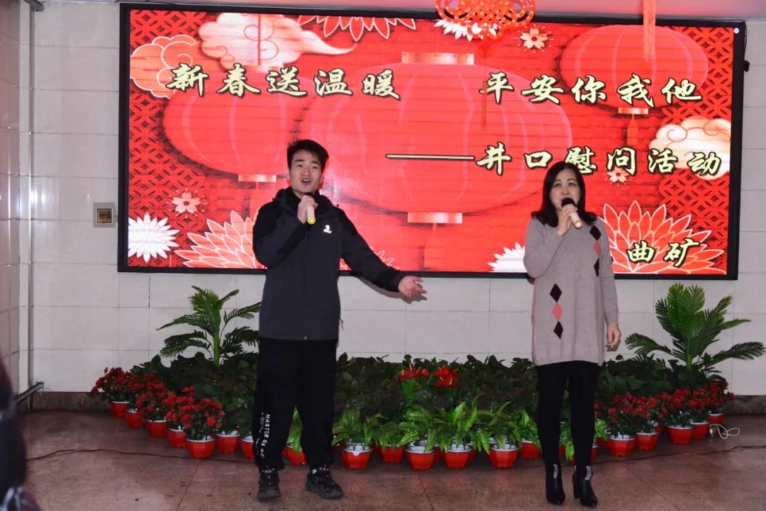 东曲矿开展春节井口慰问活动8.jpg