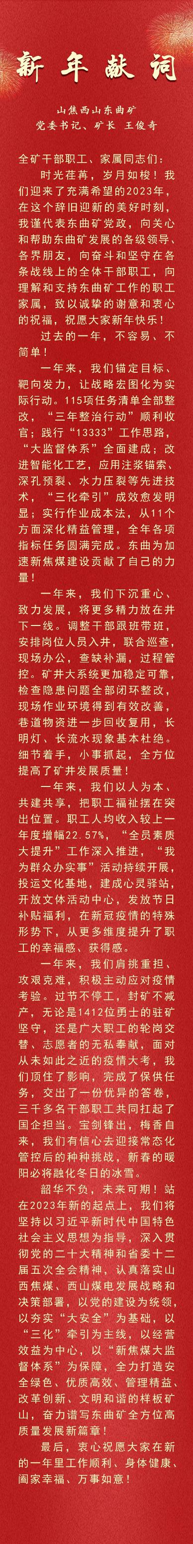 微信图片_20230101095848.jpg